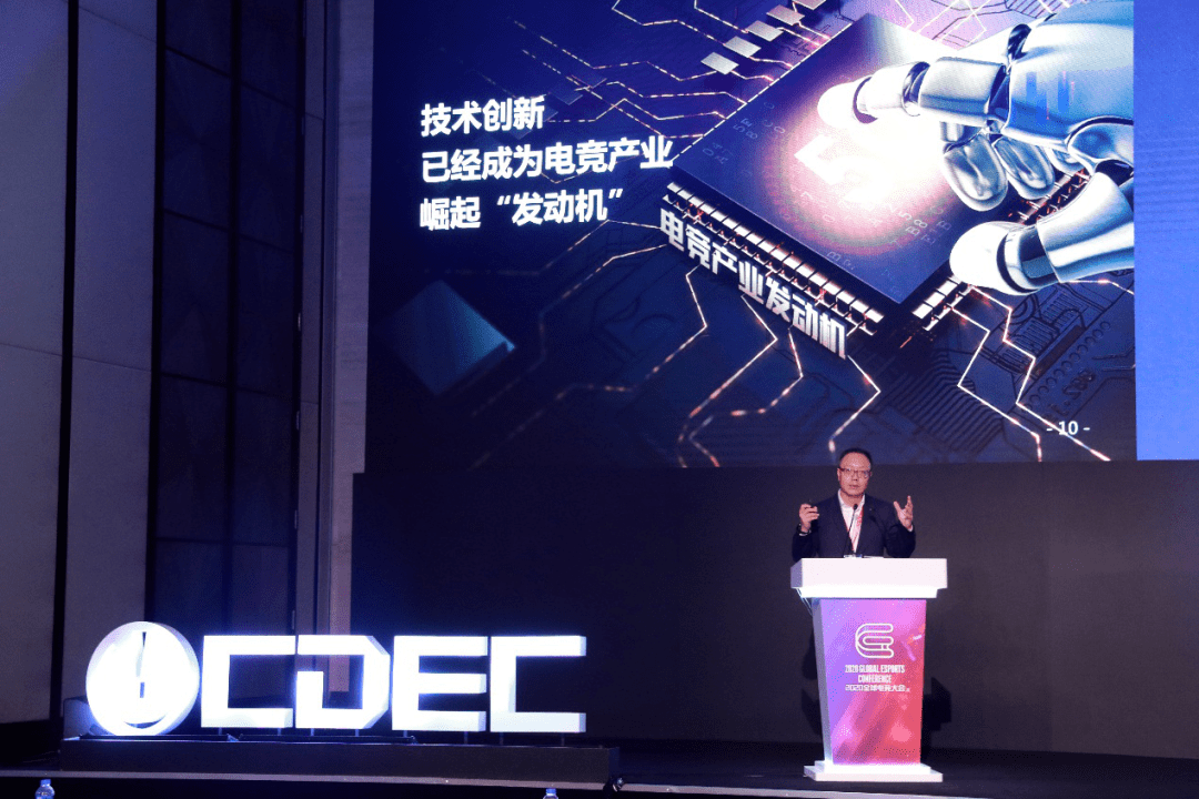  电竞风云人物齐聚共话行业发展