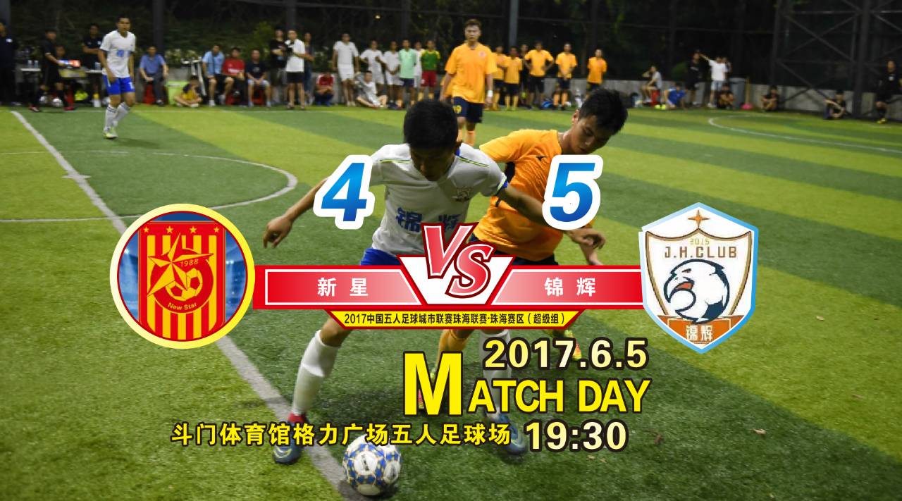  五人制足球风靡都市，民间赛事蓬勃兴起  